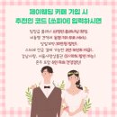 희경 | 뷰티진동희 스튜디오 촬영 메이크업 후기 (M. 희경 원장님 / H. 윤지 실장님)