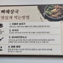 자연정가 양평해장국 임실점 이미지