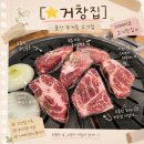 옥산초등학교 | 울산 무거동 맛집 거창집 고기집 울산대근처 저녁 이베리코 모임장소 추천