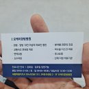 오케이한방병원 물리치료 후기 및 비용 (손목 염좌)