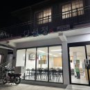 남해군삼동면동천보건진료소 이미지