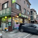 분당 미금역 맛집 &#34;안동황우촌&#34;