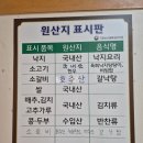 고봉로18길 | 목포 평화광장 하당 맛집 낙지탕탕이 호롱구이 내돈내산 솔직 후기 / 독천골