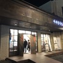 아리랑목살 이미지