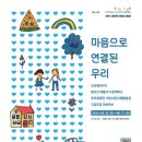 우리마음병원 웰페어뉴스