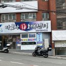 다모아도매회센타