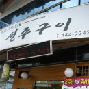 일 생고기.육회 이미지