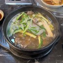 경북 상주 찐맛집 명실상감한우 점심특선 한우탕 솔직 후기