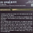 26.6.1 진천 신헌고가-노원리 석조마애여래입상-사곡리 마애여래입상-이집묘갈