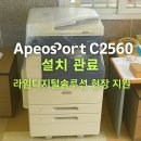 (주)라인건설 | [공지] 🏗️ 평택 건설현장 사무실 복합기 설치 후기 – ApeosPort C2560 현장 맞춤 세팅 후 사무기기...