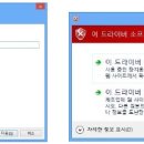 캐논복합기 드라이버 설치시 Window8 64bit 서명되지 않은 드라이버 설치 방법 이미지