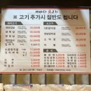 에바다생고기