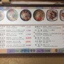큰언니국수