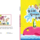 남동구중독관리통합지원센터 이미지