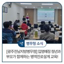 문화제개최! 해군AI개발특기병모집안내_지원자격부터 선발절차까지, 홍소영병무청장공군제17전투비행단방문