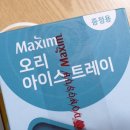 큐트아이스
