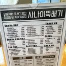 사나이뚝배기 경희대점 이미지