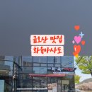 금오산로2-1 이미지