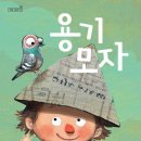 그림책 오감 공예 이미지