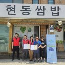 현동 충남신문