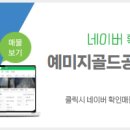 더샵명가공인중개사사무소 이미지