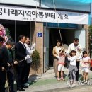 꿈나래지역아동센터 이미지