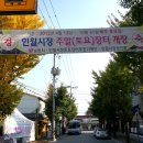 인월시장 이미지