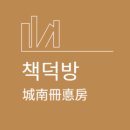 책덕방 네이버블로그