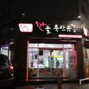 한울축산유통 | 군산 명절선물 한울축산유통 푸른솔점 정육점