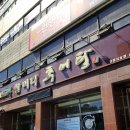 경촌빌딩 이미지