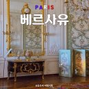 베르사유 | [파리 뮤지엄패스] &#39;베르사유&#39; 트리아농까지 걸어간 후기