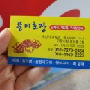 뚱이초장 이미지