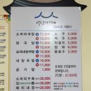 부산식당 | [내돈내산] 강원도 강릉 여행 강릉 중앙시장 백년 가게 국밥 현지인 맛집 추천 - 부산 식당 솔직 후기