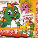 두리몽 이미지