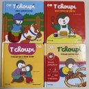 더 전집 | 추피 전집 구매 후기