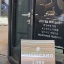 커피나인문정엠스테이트