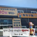 우리집 미용사(남성) | 경기 화성 가성비 빈티지 쇼핑, ‘처키구제’ 의류 가격 &amp; 방문 후기