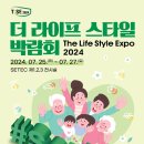 더 스타일(The Style)
