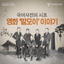 말모이국어