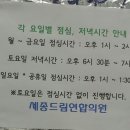 세종드림연합의원 이미지