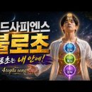 신비의 불로초, 성호르몬과 성에너지 이미지