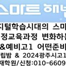 이지영재학원