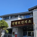 진량보건지소 이미지