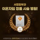 서정피부과의원 네이버블로그