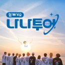 피디투어 네이버블로그