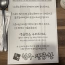 7080막창 | 농림축산식품부 인증 안심식당 &#34;용암동 7080두진한우생곱창&#34; 내돈내산 후기