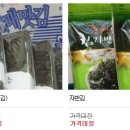 한경희광천토굴새우젓 이미지