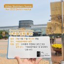 [화성시민대학] 어반스케치 인 화성특례시: 화성을 그리다 | 종이 한장에 수원화성박물관을 어반스케치 하기 (23년 5월 어반스케쳐스 수원 정모 후기)