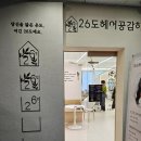 사또주물럭 | [안산] 남자 헤어컷 다운펌 안산 미용실추천 26도헤어 안산고잔점