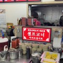 내돈내산 관악구 매일볶는춘장 간짜장 맛집 안동장 매장 솔직후기 대대대존맛
